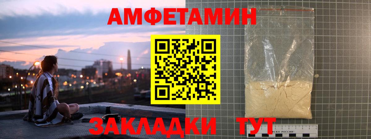 АМФ  АМФЕТАМИН VHQ  Amphetamine  Вход с VPN  Вязьма 