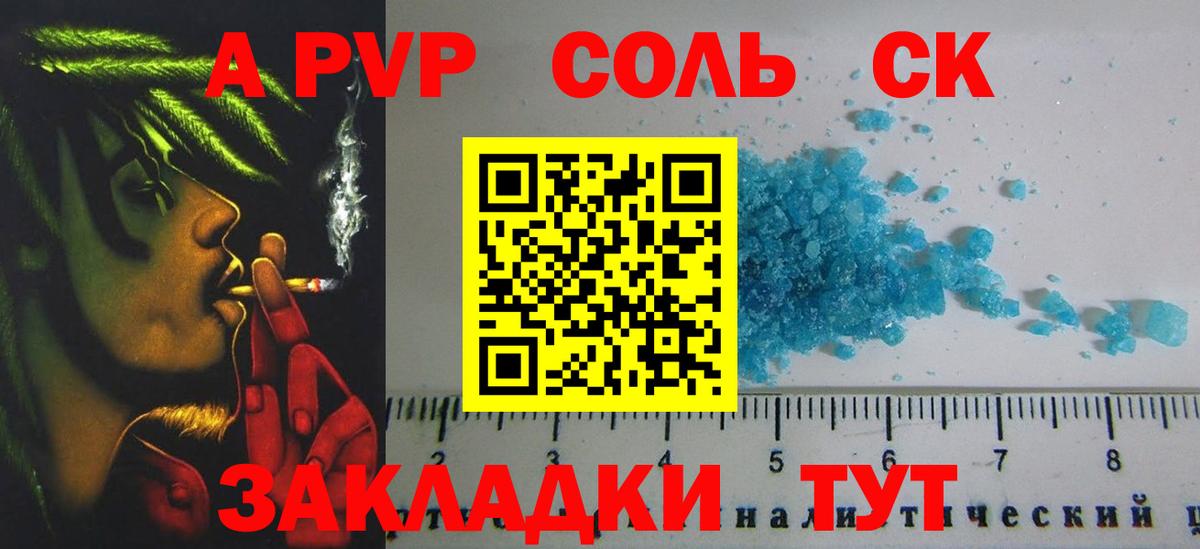 А ПВП крисы CK  Alpha-PVP Crystall  Вход с VPN  Альфа ПВП СК КРИС  A-PVP  Вязьма 