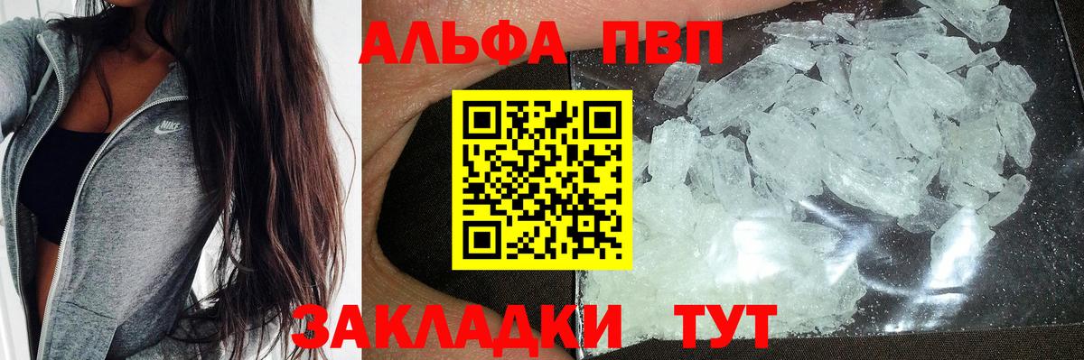 Alpha-PVP СК КРИС Вязьма