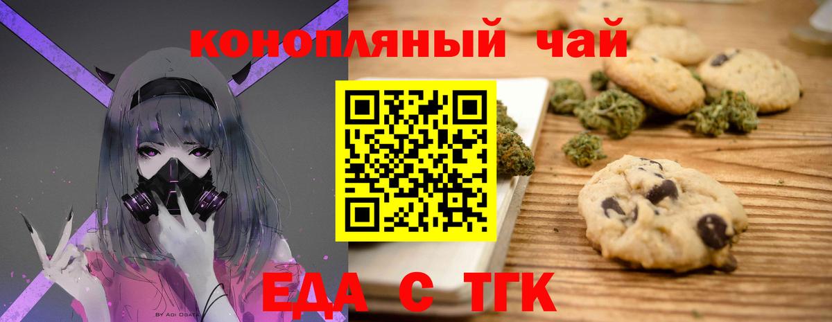Вязьма  Cannafood конопля  Вход с VPN 