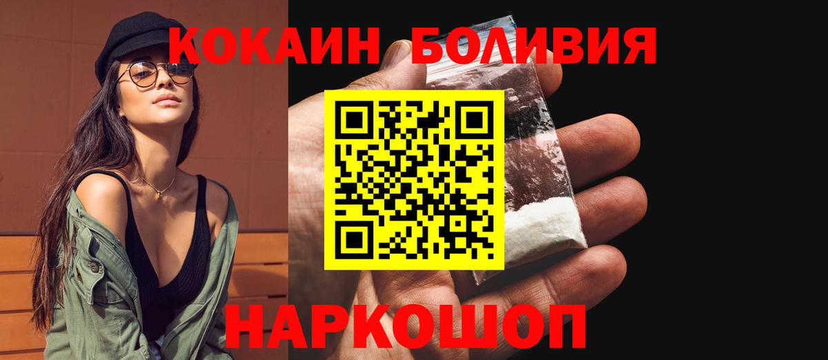 COCAIN Эквадор  Вход с VPN  Cocaine  Вязьма  Кокаин VHQ 