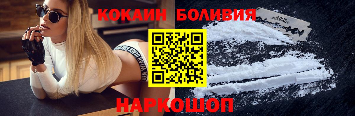 КОКАИН Боливия Вязьма