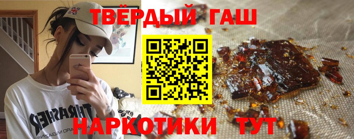 ГАШ  Вход с VPN  ГАШИШ Premium  Вязьма  дарнет шоп  ГАШ ice o lator 