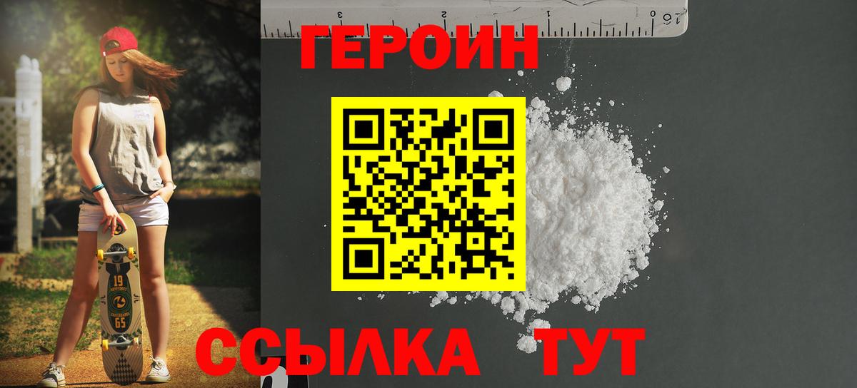 Вязьма  Героин VHQ  ГЕРОИН  Вход с VPN 