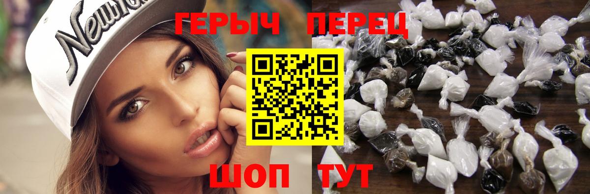 ГЕРОИН Heroin Вязьма