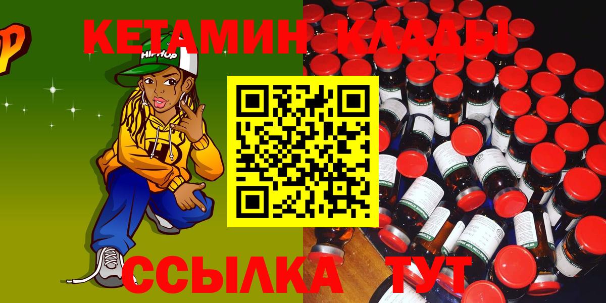 КЕТАМИН VHQ  Кетамин ketamine  Вязьма  Вход с VPN 