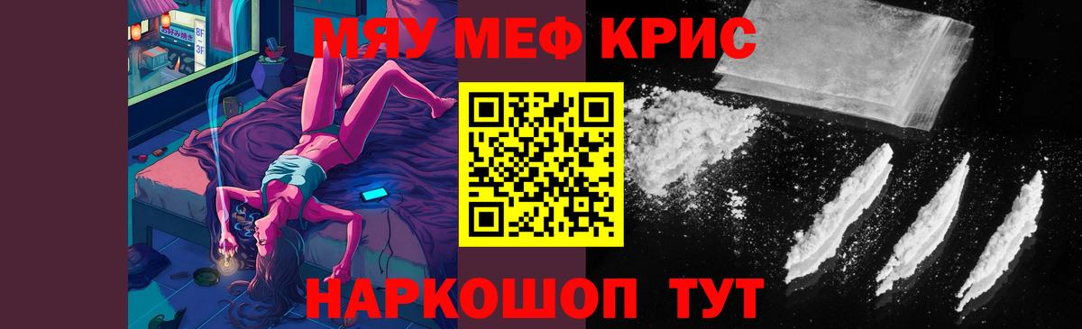 Меф  Вход с VPN  где найти   Меф мука  Вязьма  Мефедрон 