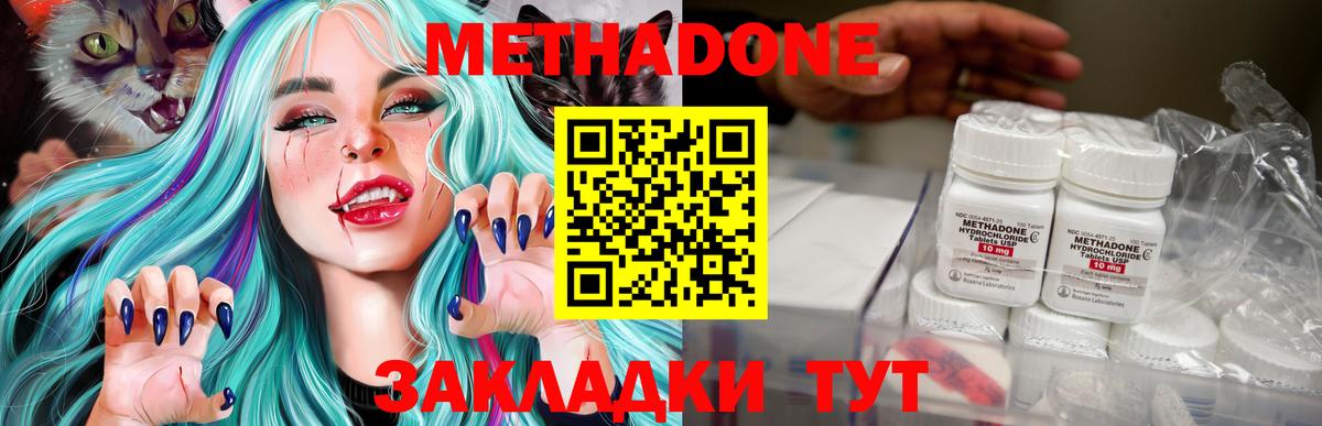 Метадон белоснежный Вязьма