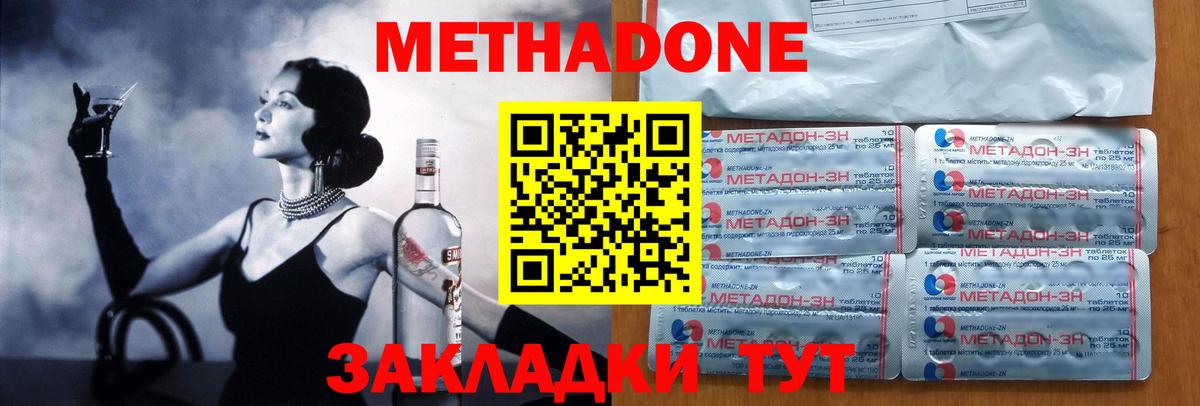 МЕТАДОН белоснежный  Вход с VPN  Вязьма  Метадон VHQ 