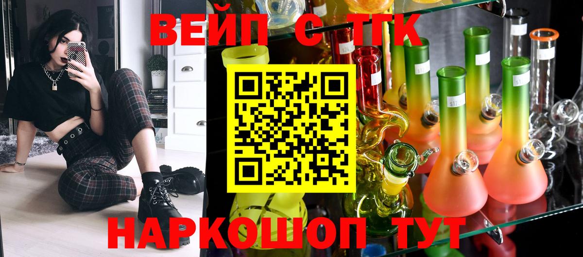 что такое наркотик  ТГК THC oil  Вход с VPN  ТГК THC oil  Вязьма 